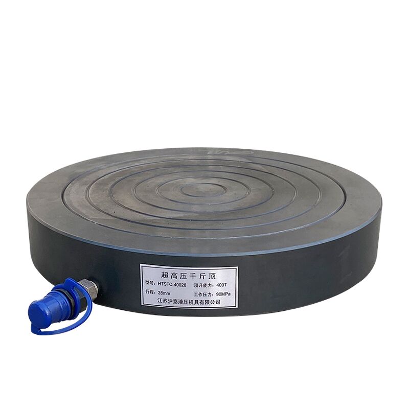 超高壓薄型液壓千斤頂